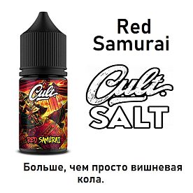 Жидкость Cult Salt - Red Samurai 30 мл