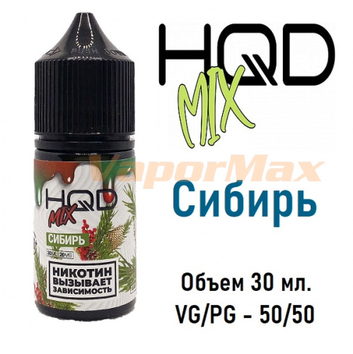 Жидкость HQD Mix Salt - Сибирь (30мл)