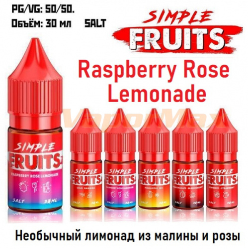 Жидкость Simple Fruits Salt - Raspberry Rose Lemonade (30мл) (30мл)