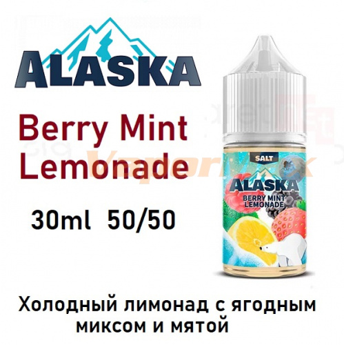 Жидкость Alaska Salt - Berry Mint Lemonade (30мл)