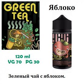 Жидкость Green Tea - Яблоко (120 мл)