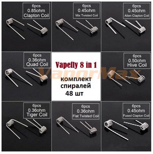 Vapefly 8 in 1 (комплект спиралей (48 шт) купить в Москве, Vape, Вейп, Электронные сигареты, Жидкости фото 2