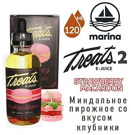 Жидкость Marina Vape Treats 2 - Strawberry Macaroons 120мл