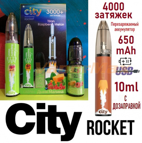 City Rocket 4000 (USB)