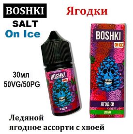 Жидкость BOSHKI On Ice Salt - Ягодки (30мл)