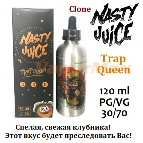 Жидкость Nasty Juice - Trap Queen (clone 120мл)
