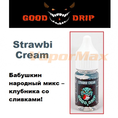 Ароматизатор Gooddrip - Strawbi Cream купить в Москве, Vape, Вейп, Электронные сигареты, Жидкости