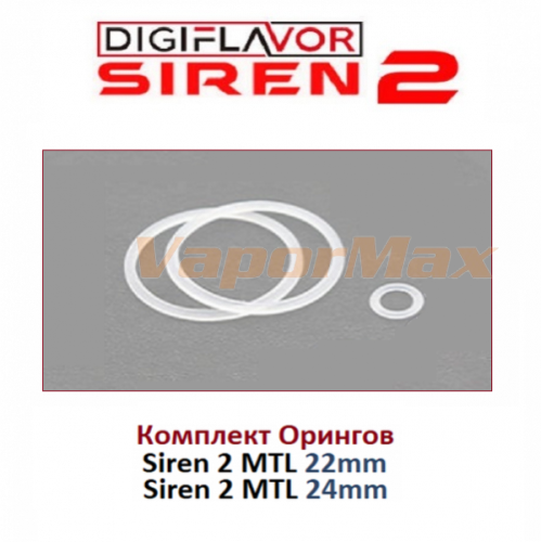 Siren 2 MTL (набор орингов)