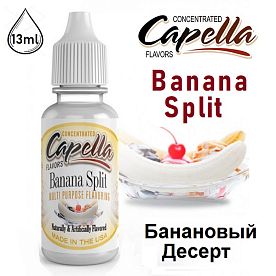 Ароматизатор Capella - Banana Split (Банановый Десерт) 13мл купить в Москве, Vape, Вейп, Электронные сигареты, Жидкости