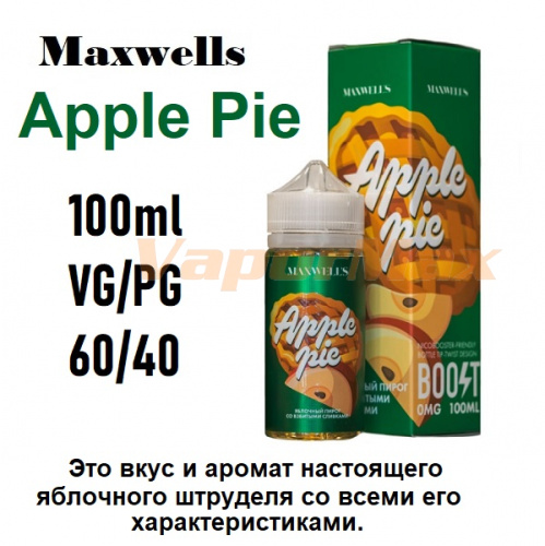 Жидкость Maxwells - Apple Pie (100 мл)