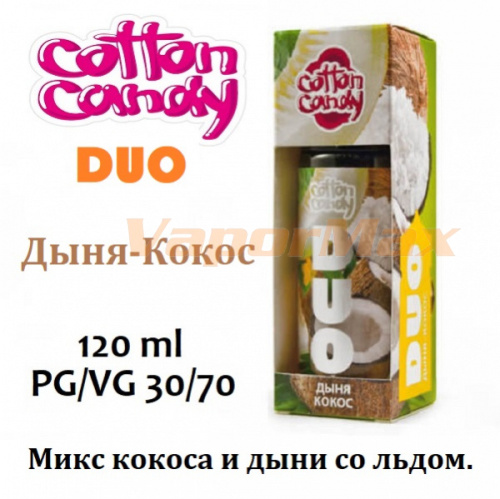 Жидкость DUO - Дыня-Кокос (120ml)