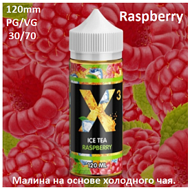 Жидкость X-3 ICE Tea - Raspberry 120 мл