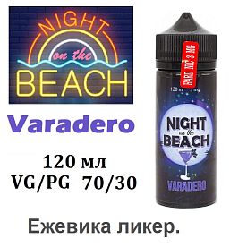 Жидкость Night on the Beach - Varadero (120 мл)