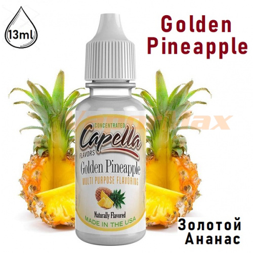 Ароматизатор Capella - Golden Pineapple (Золотой Ананас) 13мл купить в Москве, Vape, Вейп, Электронные сигареты, Жидкости