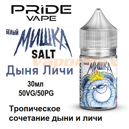 Жидкость Мишка Salt - Дыня Личи (30мл)