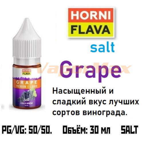Жидкость Horny Flava Salt - Grape 30мл (clone premium)