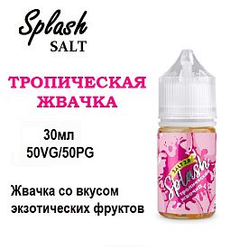 Жидкость Splash SALT - Тропическая жвачка (30мл)