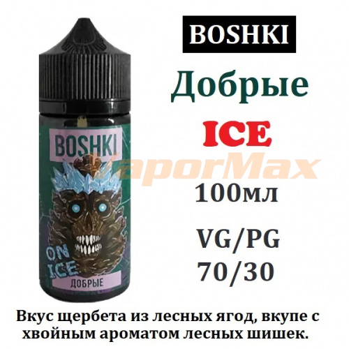 Жидкость BOSHKI - Добрые On Ice 100 мл.