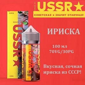 Жидкость Made in USSR - Ириска (100 мл)