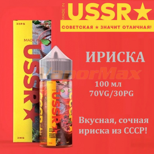 Жидкость Made in USSR - Ириска (100 мл)