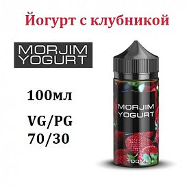 Жидкость Morjim Yogurt - Йогурт с клубникой 100мл