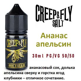 Creep & Fly salt - Ананас и апельсин (30мл)