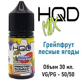 Жидкость HQD Mix Salt - Грейпфрут Лесные ягоды (30мл)