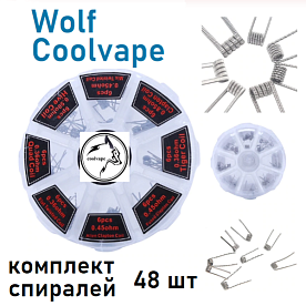 Wolf Coolvape Coil (комплект спиралей, 48 шт) купить в Москве, Vape, Вейп, Электронные сигареты, Жидкости