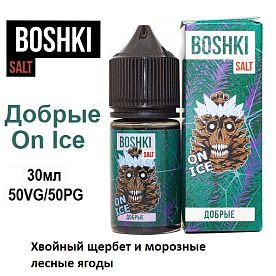 Жидкость BOSHKI Salt - Добрые On Ice (30мл)