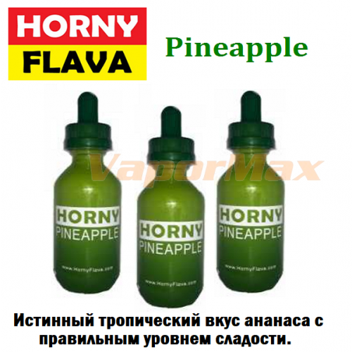 Жидкость Horny - Pineapple (clone premium)
