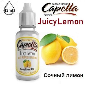Ароматизатор Capella - Juicy Lemon (Сочный Лимон) 13мл купить в Москве, Vape, Вейп, Электронные сигареты, Жидкости