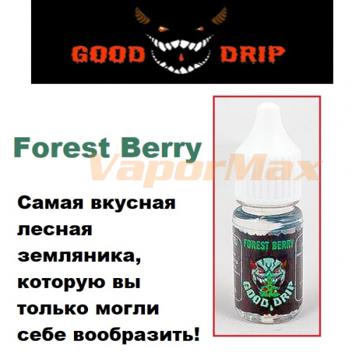 Ароматизатор Gooddrip - Forest Berry купить в Москве, Vape, Вейп, Электронные сигареты, Жидкости