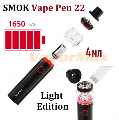 SMOK Vape Pen 22 Light Edition фото 3