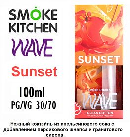 Жидкость Smoke Kitchen Wave - Sunset (100мл)