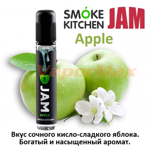 Жидкость Smoke Kitchen Jam Pods - Apple (30мл)