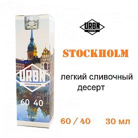 Жидкость URBN "Stockholm Mood " 30 мл купить в Москве, Vape, Вейп, Электронные сигареты, Жидкости