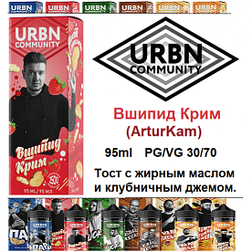 Жидкость URBN Community - Вшипид Крим (ArturKam) 95 мл