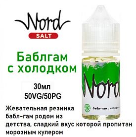 Жидкость Nord Salt - Баблгам с холодком (30мл)
