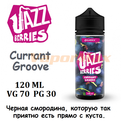 Жидкость Jazz Berries - Currant Groove (120 мл)