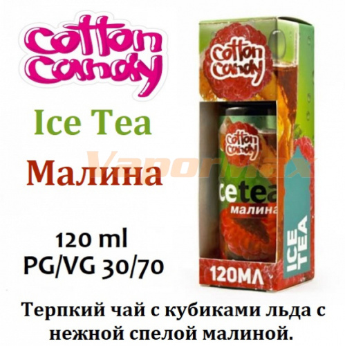 Жидкость Ice Tea - Малина (120ml)