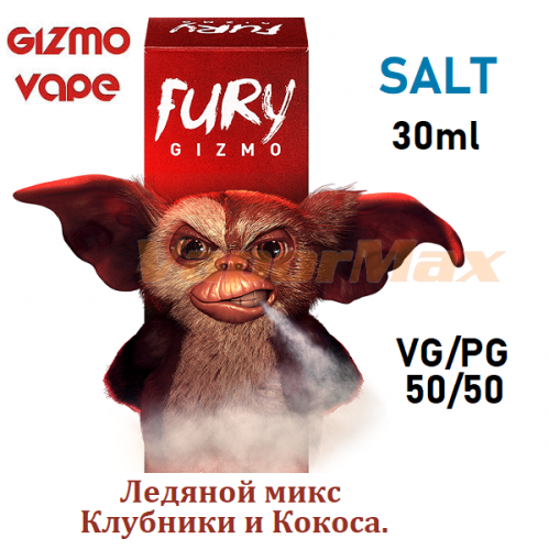 Жидкость Gizmo salt - Fury (30мл)