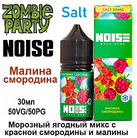 Жидкость Noise Salt - Малина–смородина (30мл)