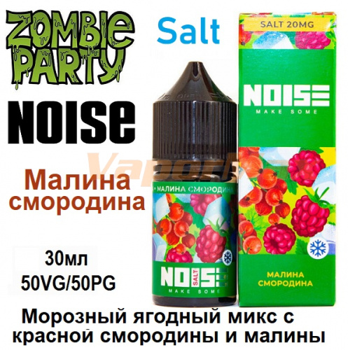 Жидкость Noise Salt - Малина–смородина (30мл)