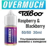Жидкость Overmuch Salt - Raspberry & Blackberry (30мл)