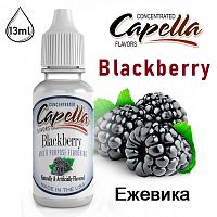 Ароматизатор Capella - Blackberry (Ежевика) 13мл купить в Москве, Vape, Вейп, Электронные сигареты, Жидкости