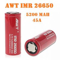 Аккумулятор AWT IMR26650 5200mAh (45А) купить в Москве, Vape, Вейп, Электронные сигареты, Жидкости
