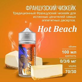 Жидкость Hot Beach - Французский чизкейк (100 мл)