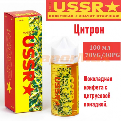 Жидкость Made in USSR - Цитрон (100 мл)