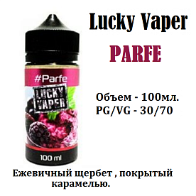Жидкость Lucky Vaper - Parfe (100 мл)