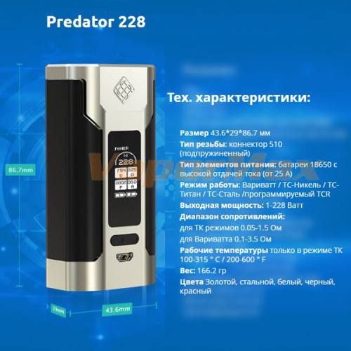 Wismec Predator 228 Mod (оригинал) фото 4